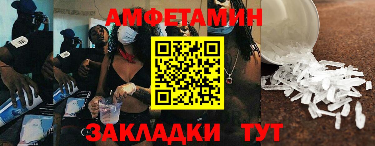 Amphetamine 98% Острогожск
