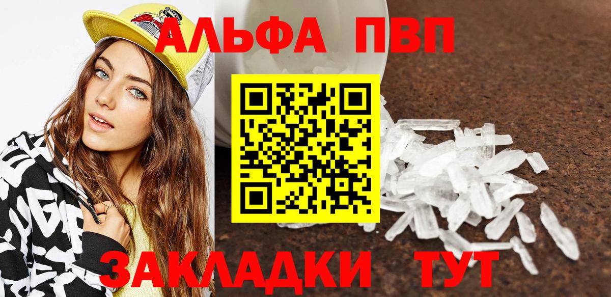 A-PVP Crystall  А ПВП Crystall  Острогожск  Alpha PVP  Вход с VPN  сколько стоит  Альфа ПВП кристаллы 