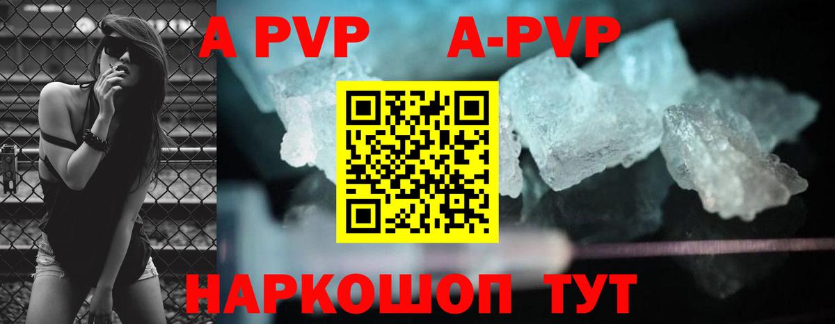 APVP крисы CK Острогожск