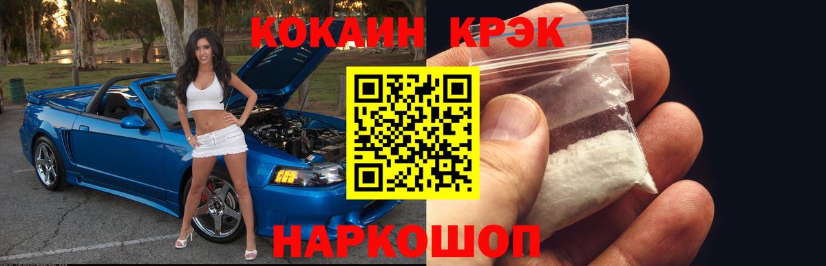 COCAIN FishScale  Вход с VPN  Острогожск  Cocaine Боливия 