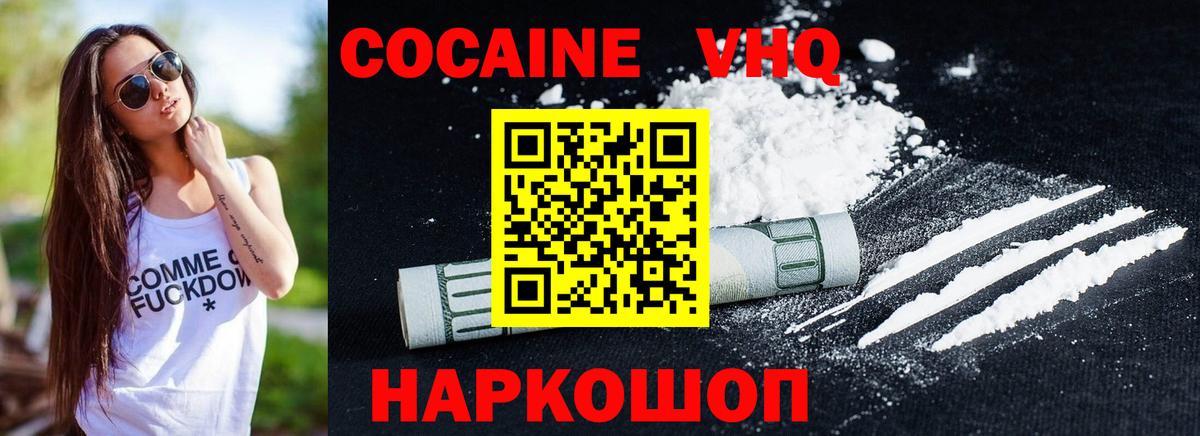 КОКАИН Колумбийский Острогожск