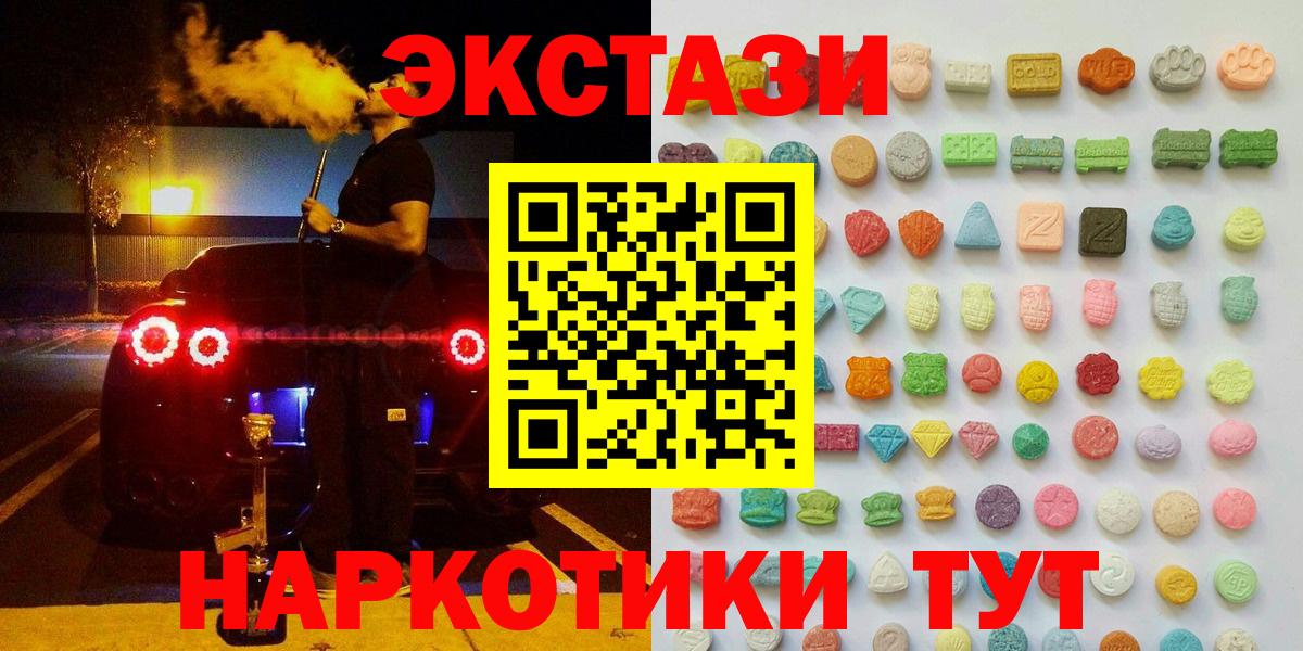 ЭКСТАЗИ 280мг Острогожск