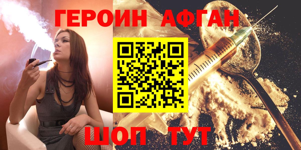 ГЕРОИН хмурый  Вход с VPN  Острогожск 