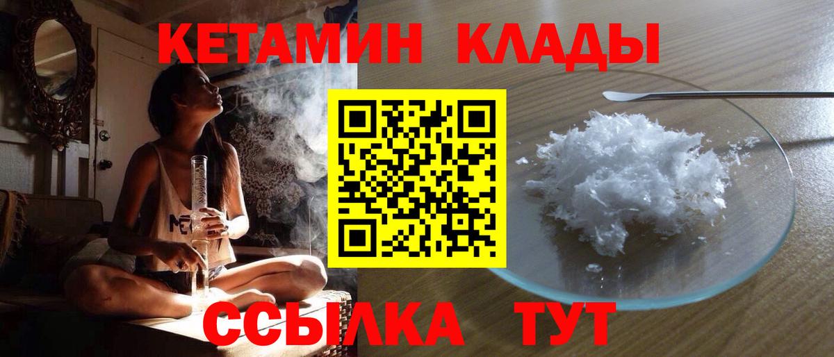 Кетамин VHQ  Вход с VPN  Острогожск 