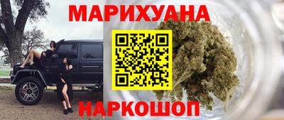 каннабис Старая Купавна