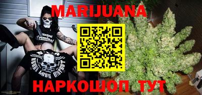 каннабис Старая Купавна
