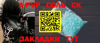 амф Ставрополь