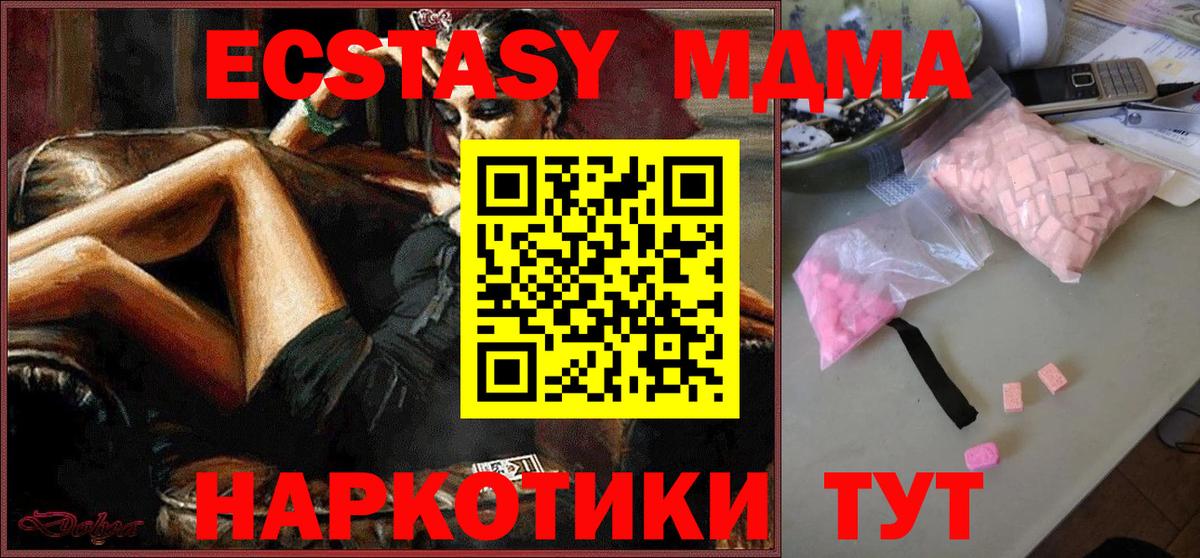 MDMA crystal Острогожск