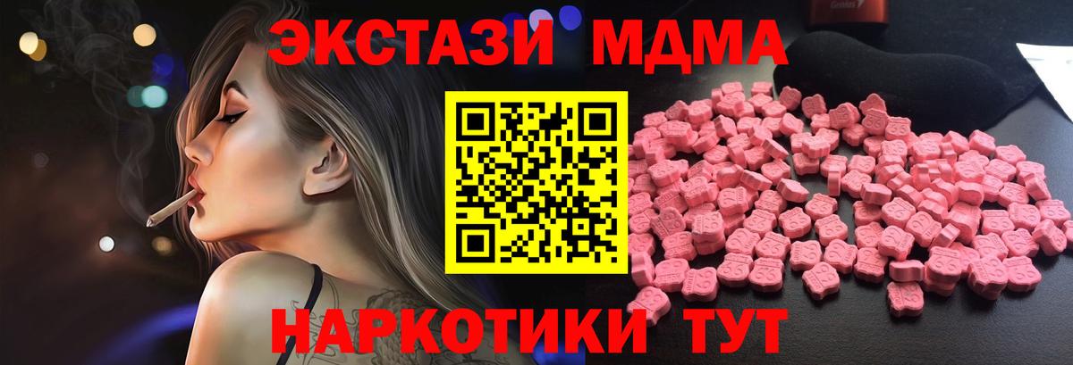 MDMA молли  МДМА crystal  Острогожск  Вход с VPN 