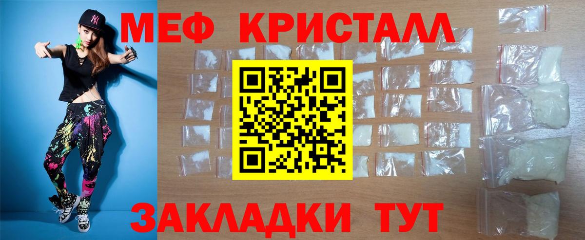 Меф мука Острогожск