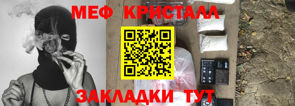Меф кристаллы  Мефедрон  Меф  Острогожск  МЯУ-МЯУ mephedrone  Вход с VPN 