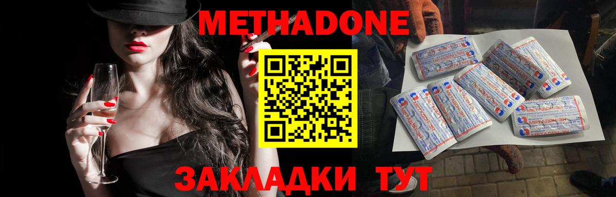 МЕТАДОН VHQ  Метадон methadone  ОМГ ОМГ ONION  Вход с VPN  Острогожск 