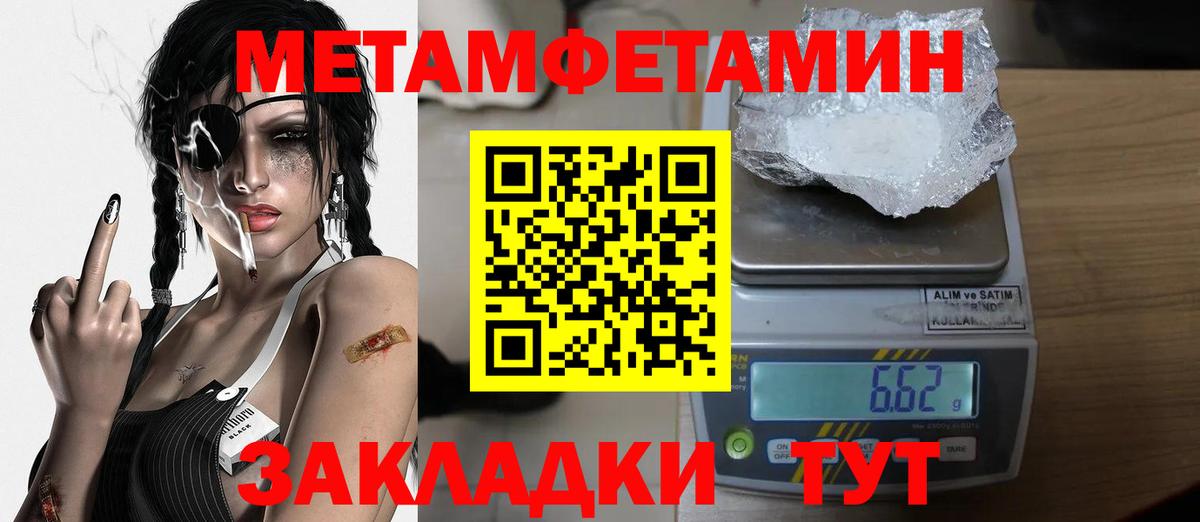 Метамфетамин Methamphetamine  Метамфетамин Methamphetamine  Острогожск  Вход с VPN 