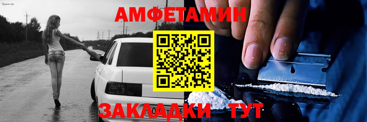 МЕТАМФЕТАМИН кристалл Острогожск
