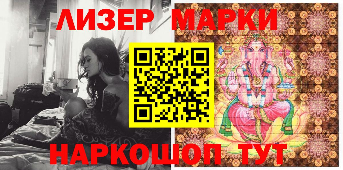 Марки NBOMe 1,5мг  Марки NBOMe 1,5мг  Острогожск  Вход с VPN 